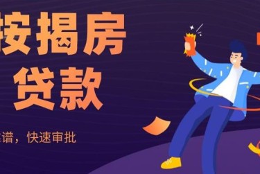 烟台蓬莱区大额企业贷款解决方案与策略