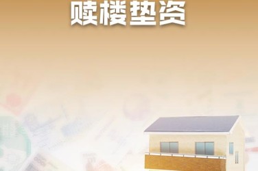 烟台蓬莱区企业垫资过桥贷款助力企业资金周转